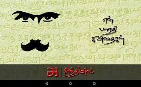 100 best bharathiyar images hd free download 2019 happy. Image Result For Bharathiyar Logo Wallpaper For Pc Wallpaper Pc Wallpaper Logos