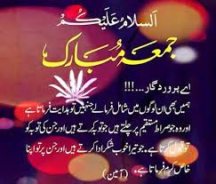 So you can set your status based on your mood.you can download and save any video songs for free within a few seconds. Jumma Mubarak Whatsapp Status Messages Photos Bise World Pakistani Education Entertainment Jumma Mubarak Images Jumma Mubarak Beautiful Images Jumma Mubarak Images Download