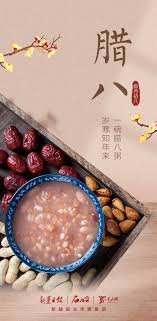 腊八逢“四九” 事事“粥”全人长久-天山网- 新疆新闻门户