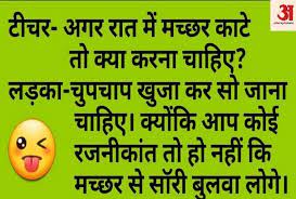 .kids, funny kid jokes in hindi make your kids laugh with these silly kids jokes, goofy puns, and other funny jokes for kids.s never act smart a man was seated next to a kid in an airplane. Funny Latest Jokes In Hindi Joke Of The Day 29 March 2019 Jokes à¤¸ à¤² à¤¨ à¤œ à¤œ à¤• à¤œ à¤¦à¤— à¤® à¤• à¤¡ à¤•à¤°à¤¨ à¤• à¤¦ à¤¸à¤² à¤¹ à¤µà¤œà¤¹ à¤œ à¤¨ à¤² à¤Ÿà¤ª à¤Ÿ à¤¹ à¤œ à¤ à¤— Amar