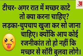 His dead eye look makes his roasting. Funny Latest Jokes In Hindi Joke Of The Day 29 March 2019 Jokes à¤¸ à¤² à¤¨ à¤œ à¤œ à¤• à¤œ à¤¦à¤— à¤® à¤• à¤¡ à¤•à¤°à¤¨ à¤• à¤¦ à¤¸à¤² à¤¹ à¤µà¤œà¤¹ à¤œ à¤¨ à¤² à¤Ÿà¤ª à¤Ÿ à¤¹ à¤œ à¤ à¤— Amar
