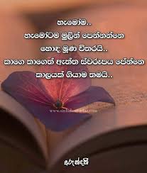 New sinhala nisadas for life. Life Nisadas Archives Sinhala Nisadas