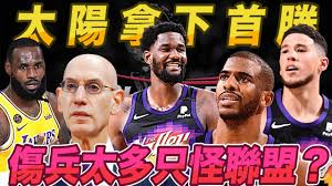 Jun 09, 2021 · 《2021 playoffs》密爾瓦基公鹿第二輪對戰兼賽後分析－人性與心魔，自我毀滅和冥頑不靈. Nba å‚·å…µå¤ªå¤šåªæ€ªè¯ç›Ÿ å¤ªé™½æ‹¿ä¸‹é¦–å‹ JohnnyèŠnba å½±éŸ³ å¤ªé™½å°å…¬é¹¿ æ¯æ—¥å¨›æ¨‚å¤§å°äº‹