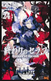 184 seraph of the end 19 (終わりのセラフ 19 owari no serafu 19?) is the nineteenth volume of the seraph of the end: Owari No Seraph Volume Comic Vine