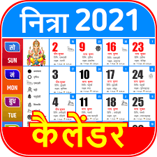 Calendar for febrúar 2021 sunrise and sunset. Hindi Calendar 2021 à¤¹ à¤¦ à¤• à¤² à¤¡à¤° 2021 Apps On Google Play