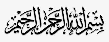 Menulis kaligrafi dengan spidol snawman yang telah di bentuk menjadi spidol khot bagi yang belum nonton video membuat spidol kaligrafi dari spidol biasa berikut link nya. Bismillah Vector Thuluth Vector Free Stock Bismillah Calligraphy Free Transparent Png Download Pngkey