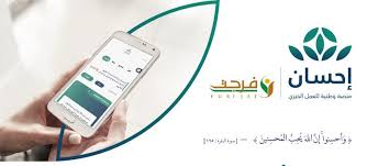 جديد في أًريد؟ إنشاء حساب. Ø¨Ø±Ø§Ø¨Ø· Ù…Ø¨Ø§Ø´Ø± Ø·Ø±ÙŠÙ‚Ø© ØªØ³Ø¬ÙŠÙ„ Ù…Ø³ØªÙÙŠØ¯ ÙÙŠ Ù…Ù†ØµØ© Ø¥Ø­Ø³Ø§Ù† Ehsan Sa Ù„Ù„Ù…Ø­ØªØ§Ø¬ÙŠÙ† Ø§Ù„Ø£Ø±Ø§Ù…Ù„ ÙˆØ§Ù„Ø£ÙŠØªØ§Ù… ÙˆØ§Ù„ØºØ§Ø±Ù…ÙŠÙ†