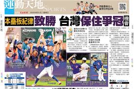 News source: 自由體育