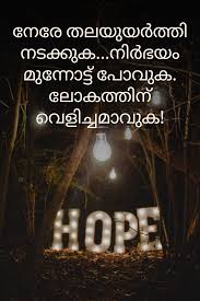 Check spelling or type a new query. Malayalam Sad Quotes About Life Malayalam Sad Quotes About Life