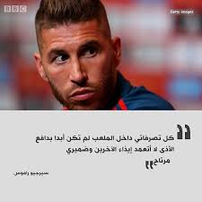 راموس يتحدث من جديد عن محمد صلاح Ramos Football Incoming Call Screenshot Instagram Image