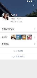 我們也可以進入中國官網下載微信apk (weixin.qq.com)。 開啟上方連結，並在頂端點選 android 按鈕。 確定儲存檔案，就會開始下載。 註 : å¾®ä¿¡ä¸‹è½½ å¾®ä¿¡æ‰‹æœºç‰ˆ2021å®˜æ–¹ä¸‹è½½ æœ€æ–°å¾®ä¿¡appä¸‹è½½å®‰è£…