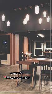 همسة كل يوم يمر وإنت أغلى من اللي قبله تصويري تصويري سناب تصميمي تصميم كوفي الخبر رمزيات coffee home decor home decor