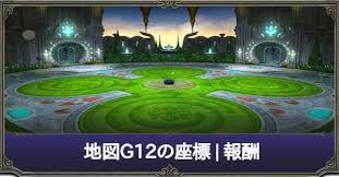Ff14 宝の地図g12の座標 報酬 ゲームエイト