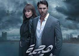 مسلسل هجمة مرتدة الحلقة 1 الاولي. Ø¹Ù„Ù‰ 3 Ù‚Ù†ÙˆØ§Øª ØªØ¹Ø±Ù Ø¹Ù„Ù‰ Ù…ÙˆØ§Ø¹ÙŠØ¯ Ø¹Ø±Ø¶ Ù…Ø³Ù„Ø³Ù„ Ù‡Ø¬Ù…Ø© Ù…Ø±ØªØ¯Ø© Ù„Ù€ Ø£Ø­Ù…Ø¯ Ø¹Ø² Ø§Ù„Ù…ØµØ±ÙŠ Ø§Ù„ÙŠÙˆÙ…