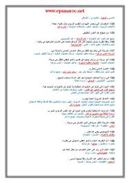 بعد إلغاء الإنتقاء مباراة التعاقد احتمال كبير على شكل Qcm وهذه بعض نماذج Qcm