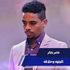 Check spelling or type a new query. Ø¹Ø§Ù…Ø± Ø¨Ø§Ø¨ÙƒØ± On Tidal