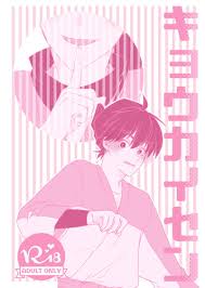 キョウカイセン [Moments(結梨)] 落第忍者乱太郎 - 同人誌のとらのあな女子部成年向け通販