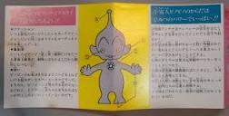 クリィミーマミ ピノピノ 宇宙人 人形2体 - コミック/アニメ