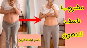 كسر ثبات الوزن مشروب ناسف للدهون العنيدة youtube fitness bff pantsuit