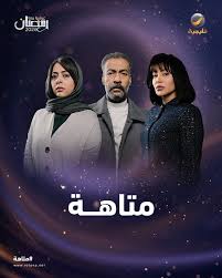 TVplus AR - مسلسل متاهة