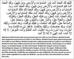Demikian doa setelah sholat tahajud. Tata Cara Sholat Tahajud Witir Lengkap Dengan Niat Dan Bacaan Untuk Otolovers Muslim Otosia Com