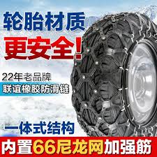 2020 年 12 月 16 日至 2021年 1 月 6 日. å…é‹ è¯èª¼æ©¡è† è£½é˜²æ»'éˆé›ªåœ°è¼ªèƒŽæ±½è»Šé˜²æ»'éˆæ¢å†°çˆªdiyé›ªéˆé˜²æ»'è¼ªåœˆé›ªéŠé›ªéˆ éœ²å¤©æ‹è³£