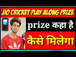 How To Get Prize Jio Cricket Play Along In Jio Phone Jio Phone Me Paytm Prize Kaise Use Karen Hindi