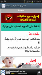 بوستات مجموعة واتساب لمحبي قراءة بوستات. ØªØ­Ù…ÙŠÙ„ Ø§Ø¬Ù…Ù„ Ø¨ÙˆØ³ØªØ§Øª Ù„Ù„ÙÙŠØ³ Ù…ØªØ¬Ø¯Ø¯ Free Apk Ù„Ù„Ø§Ù†Ø¯Ø±ÙˆÙŠØ¯