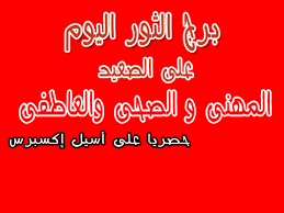 مولود برج الثور اليوم الاثنين 5 10 2020 مهنيا وعاطفيا مواليد برج الثور اليوم 5102020 الحب والعمل أسيل إكسبرس