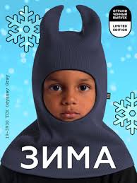 Балаклава с рожками купить на OZON по низкой цене