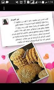 بسكوت مالح yummy food delicious recipes