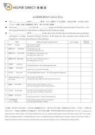 Helper Direct 2020 Statutory Holiday Download