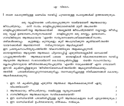 We did not find results for: Cbse Class 9 Malayalam Question Paper Set D