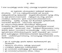 If you ever needed formal letter templates to help you make any kind of letter you might have to write, then the templates on this page could be of use to when it comes to writing formal letters, there are a number of rules and procedures you would have to conform to. Cbse Class 9 Malayalam Question Paper Set D