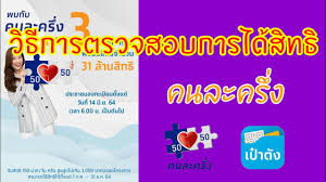 สำหรับโครงการคนละครึ่งเฟสที่ 1 และ เฟสที่ 2 ที่เวลานี้ ประชาชนชาวไทย ได้ทำการลงทะเบียนไป. Rvosbpa9llfovm