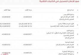 الطالب الذي يرسل صورة ليست بالمواصفات الصالحة لوضعها علي كارنيه الكلية سوف لا يتم طباعة الكارنيه الجامعي له. Ù…ÙˆØ§Ø¹ÙŠØ¯ Ø§Ù„ØªØ³Ø¬ÙŠÙ„ ÙÙŠ Ø§Ù„ÙƒÙ„ÙŠØ© Ø§Ù„ØªÙ‚Ù†ÙŠØ© 1441 Ø¨ÙŠØª Ø§Ù„Ø¹Ù„Ù…