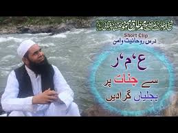 Selâmun alâ nûhın fîl âlemîn(âlemîne). Salamun Ala Nuhin Fil Alamin