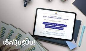 ล่าสุดเว็บไซต์ www.sso.go.th เปิดระบบให้ผู้ประกันตนสามารถตรวจสอบสิทธิ โครงการเยียวยานายจ้างและผู้ประกันตนมาตรา 33. 7q2emxplvi U M