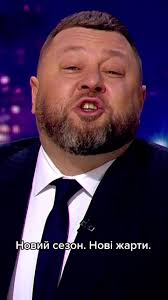 Новий сезон Квартал 95: Нові жарти та гумор