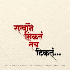 Happiness quotes by famous personalities. Instagram Daily Inspiration Quotes Marathi Quotes Me Quotes