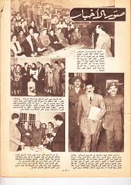 مجلة الاذاعة المصرية Egyptian History Old Egypt Egyptian Newspaper
