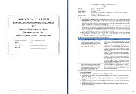 Check spelling or type a new query. Rpp 1 Lembar Prakarya Wirausaha Aspek Pengolahan Kelas 11 Sma Ma Semester 1 Antapedia Com