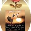 Islamic good morning quotes in urdu. 3