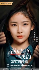 逆时的我们- Search