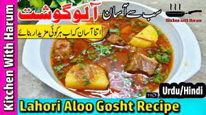 Easy Aloo Gosht Recipe Aloo Beef Gosht Recipe In Urdu Hindi By Kitchen Gosht Recipe Recipes Recipe Today