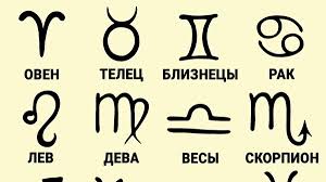 Выберите свой знак и прочтите свой индивидуальный гороскоп по знаку зодиака и восточный гороскоп на 2021 год. 3 Znaka Zodiaka Kotoryh Zhdet Udacha Novosti Samary I Samarskoj Oblasti Gtrk Samara