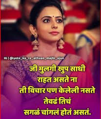 These are some beautiful quotes to read when you are depressed, sad or just need a little bit of motivation! 130 Marathi Quotes Ideas Marathi Quotes Quotes Marathi Status