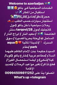 استمتعوا بأجمل الأوقات في اذربيجان و السياحة في باكو اذربيجان Facebook