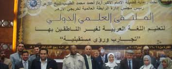 تجربة جـــــامعة القـــــــاهرة في تعليم اللغة العربية لغير الناطقين بها بمعهد الدراسات التربوية