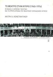 Οι λοατκι ελλάδας αφαίρεσαν τη σημαία της επανάστασης του 1821 από γνωστό πίνακα και τοποθέτησαν στην θέση της την πολύχρωμη σημαία της κοινότητάς τους. Kypros